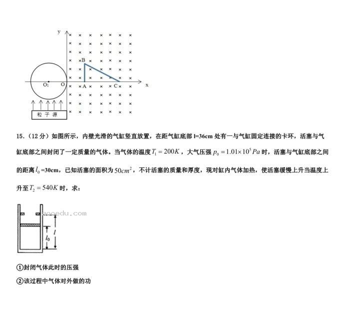 甘肃省兰州市2023学年高考物理一模试卷