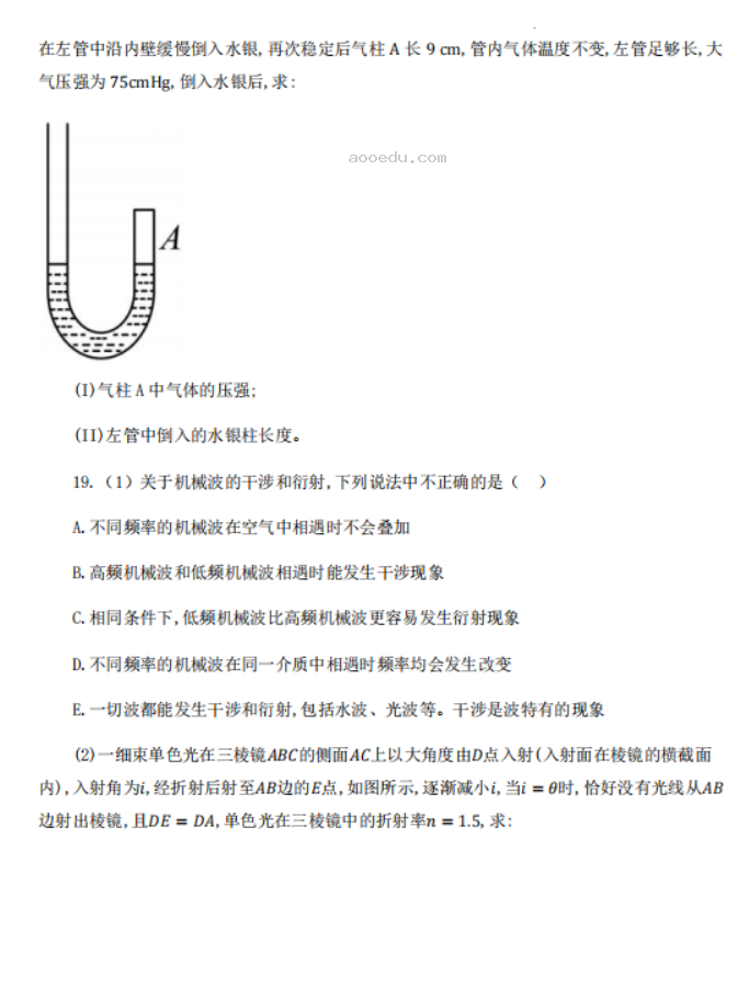 2023陕西师范大学附中高三期初检测物理试题含答案