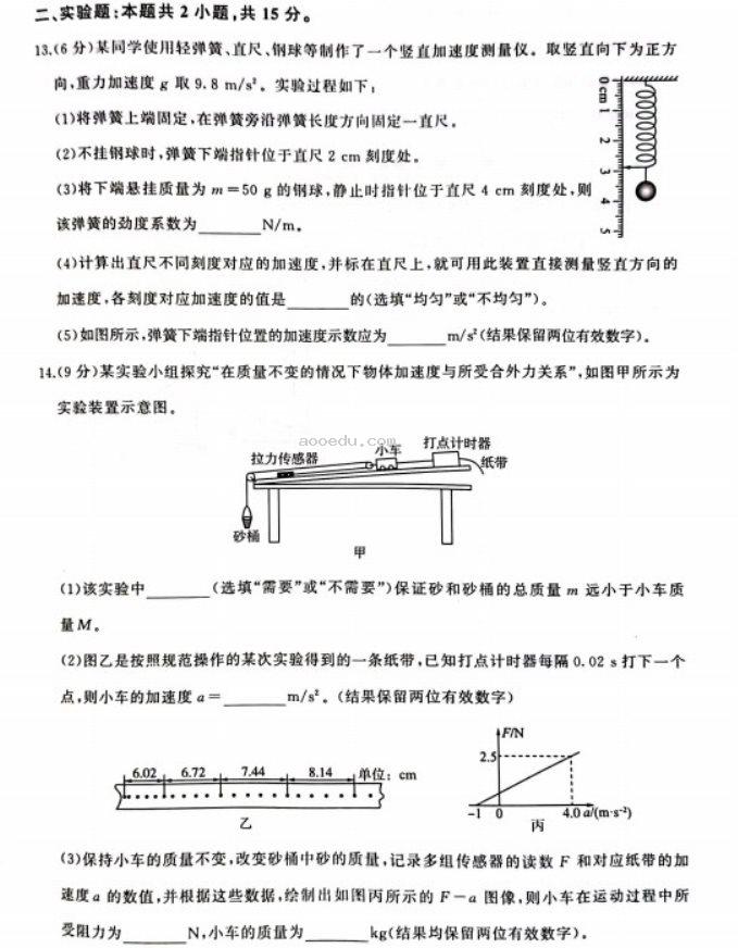 2023届宁夏回族自治区长庆高考仿真卷物理试卷