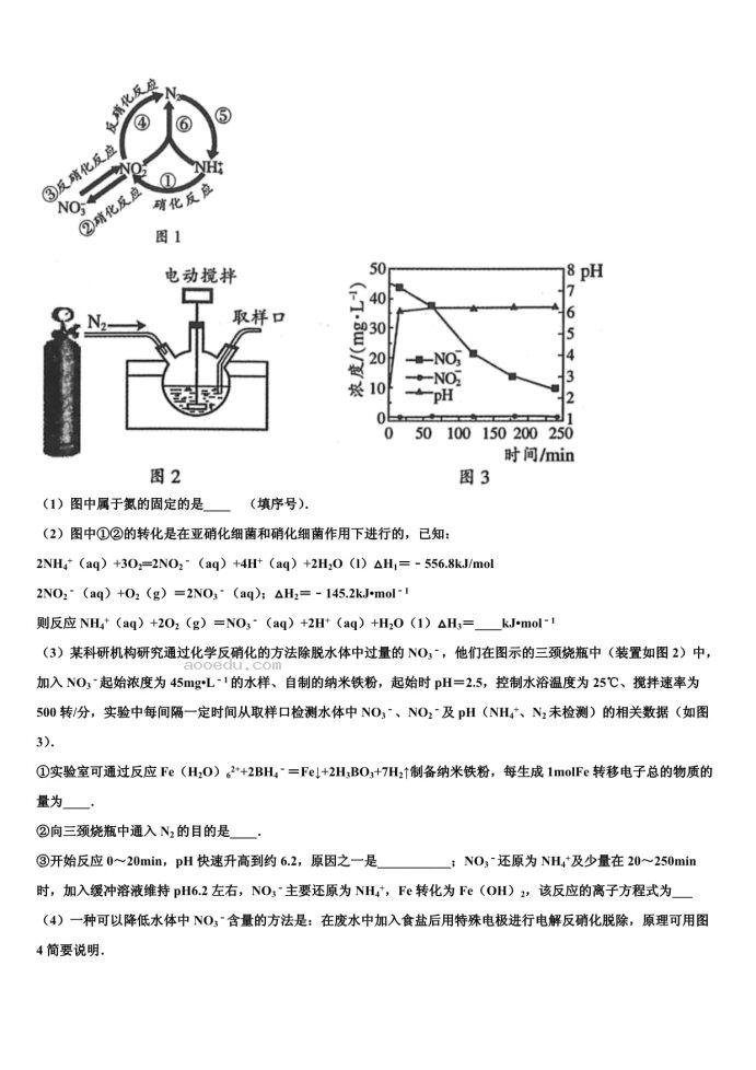 2023届甘肃省宁县高考化学一模试卷