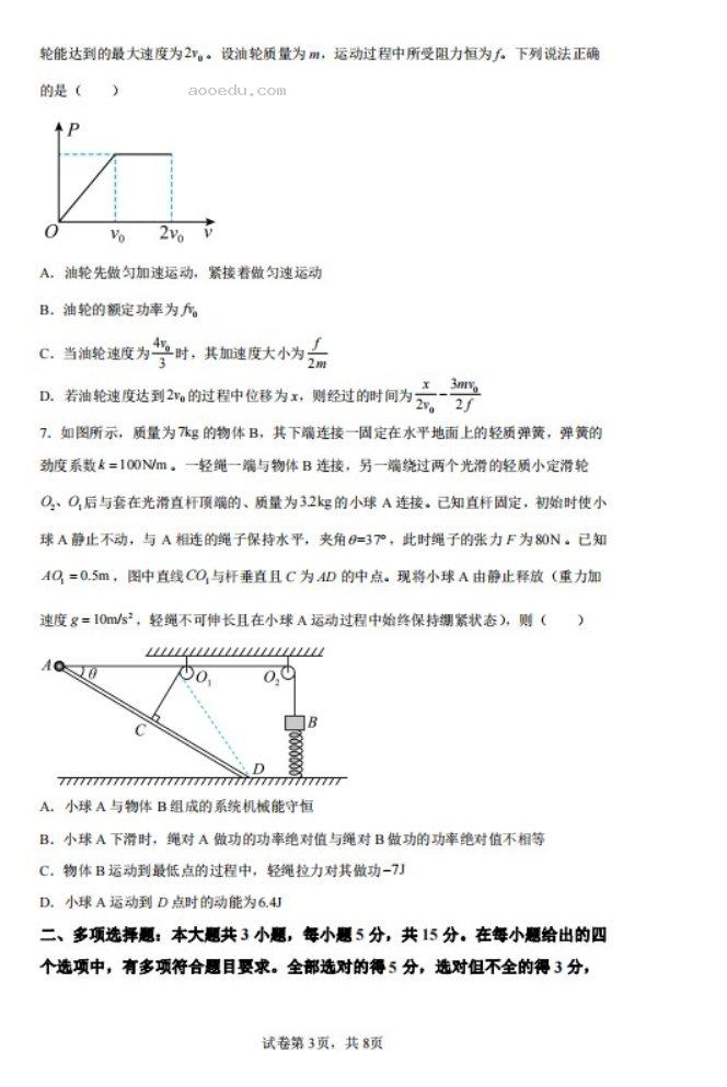 2023届海南重点中学高考全真模拟物理试题