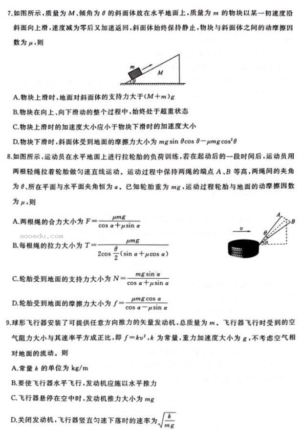 2023届宁夏回族自治区长庆高考仿真卷物理试卷