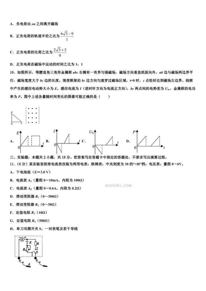 甘肃省兰州市2023学年高考物理一模试卷