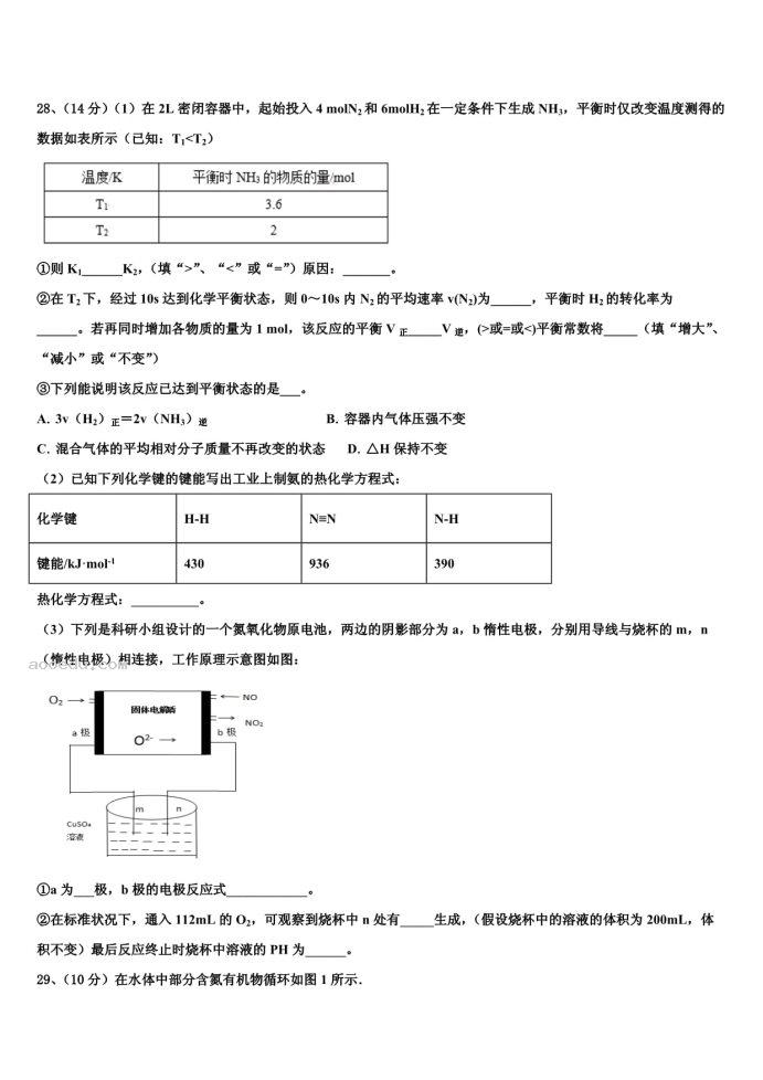 2023届甘肃省宁县高考化学一模试卷