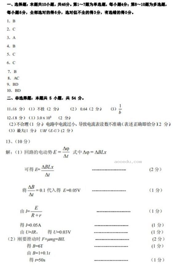 山西省2023年高考押题预测卷物理试题 