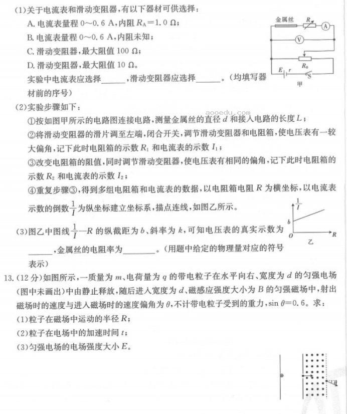 新疆伊犁州奎屯一中2023年高考仿真卷物理试题