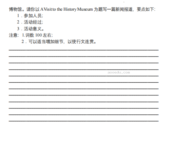 2023陕西师范大学附中高三期初检测英语试题含答案