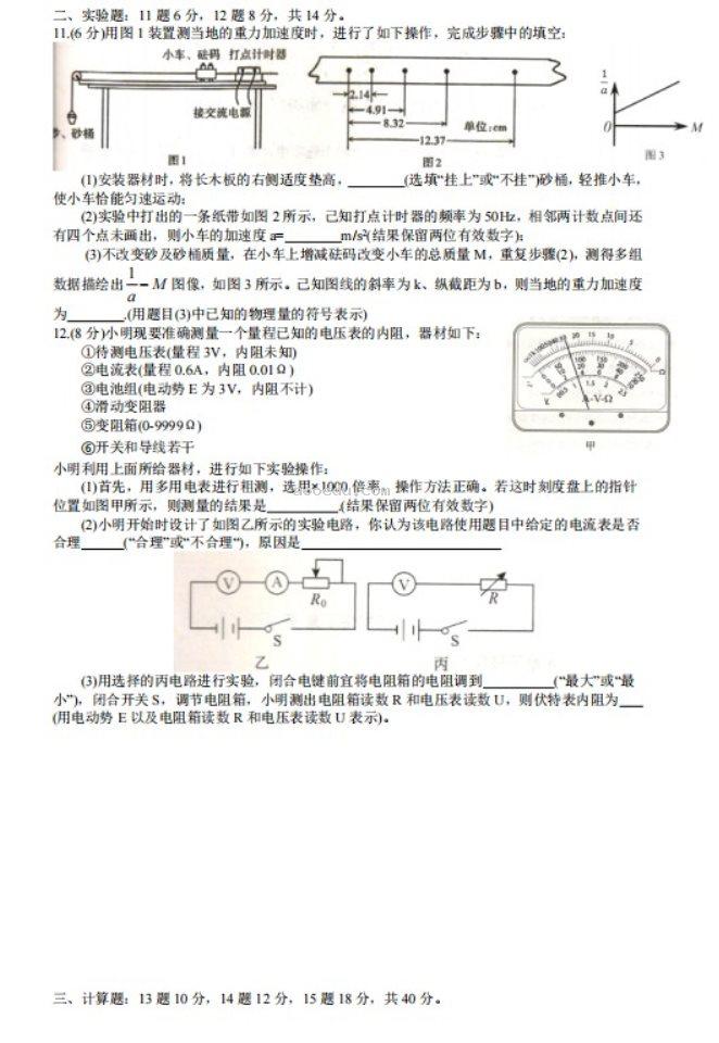 山西省2023年高考押题预测卷物理试题 