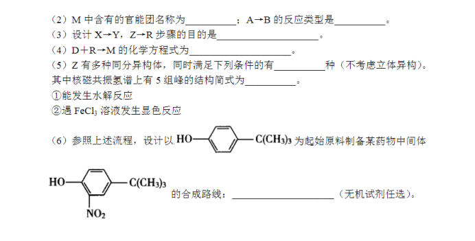 2023河南省中原联盟高考预测金卷理综化学试卷