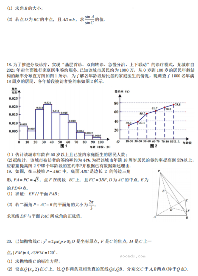 2023陕西师范大学附中高三期初检测理科数学试题含答案