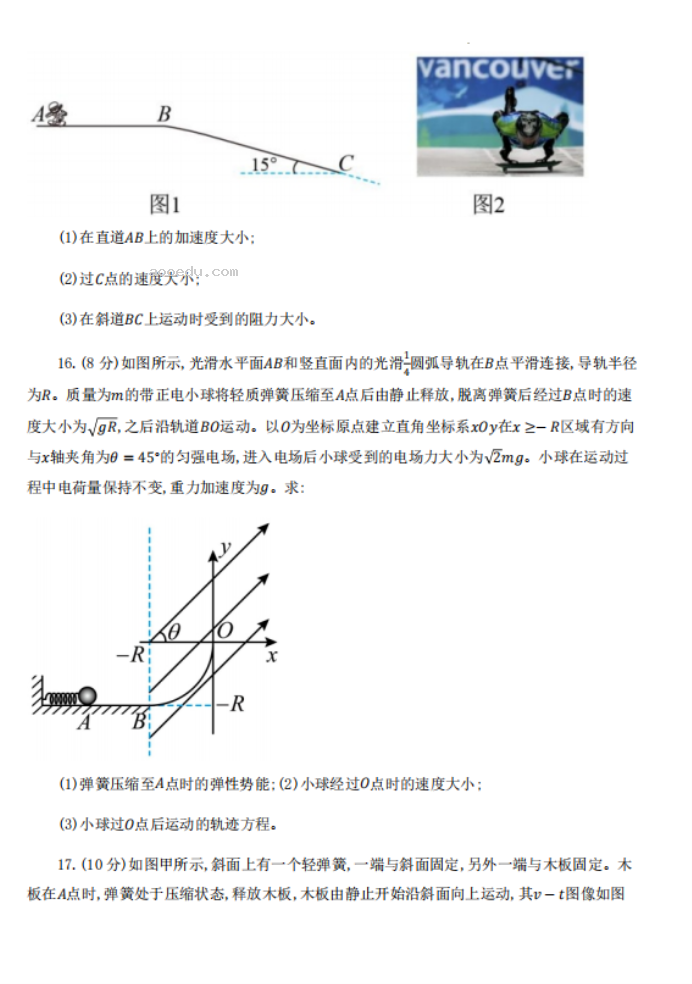 2023陕西师范大学附中高三期初检测物理试题含答案