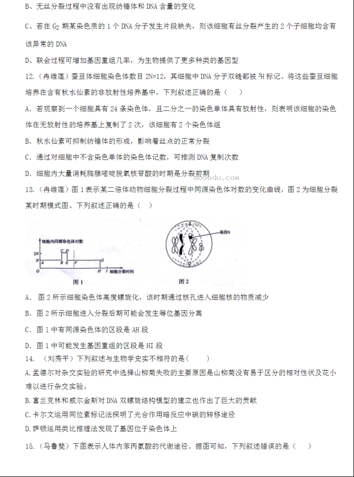 2023山东省沂水县第一中学高考前模拟生物试题