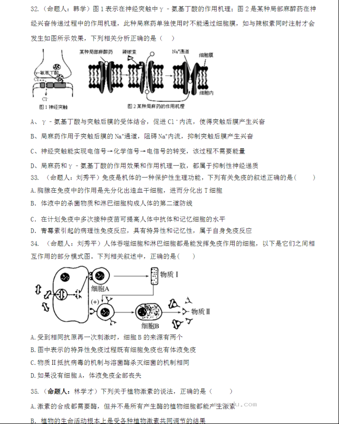 2023山东省沂水县第一中学高考前模拟生物试题