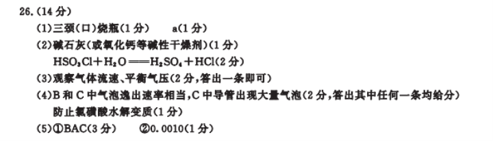 2023四川省成都市高三化学第二次诊断性考试试题