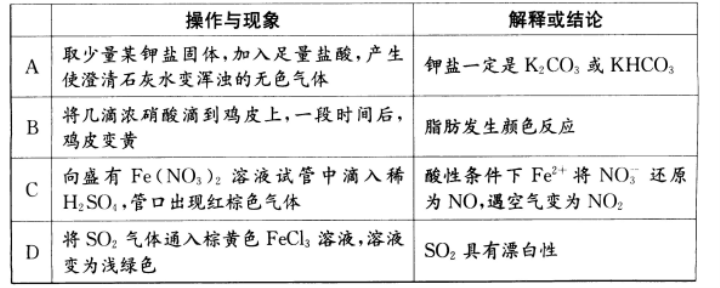 2023四川省成都市高三化学第二次诊断性考试试题