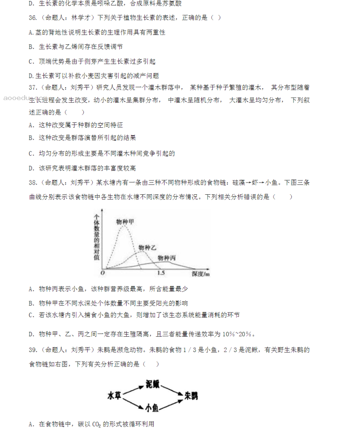 2023山东省沂水县第一中学高考前模拟生物试题