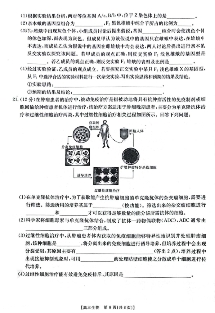 2023广东省深圳市富源学校高考前生物模拟试题