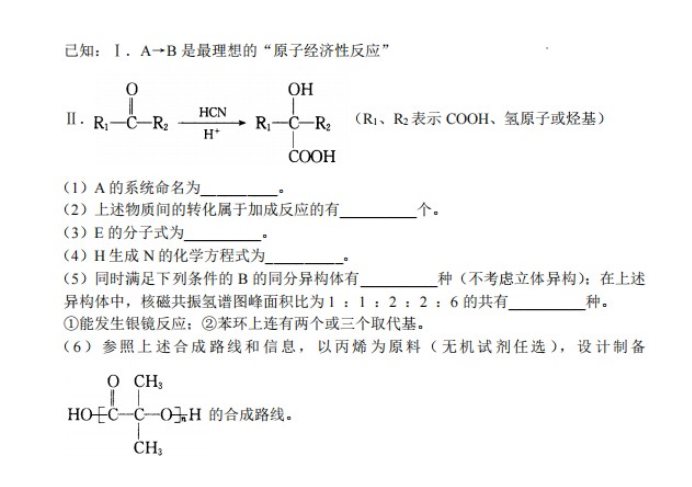 2023届新疆阿克苏市高考考前模拟化学试题