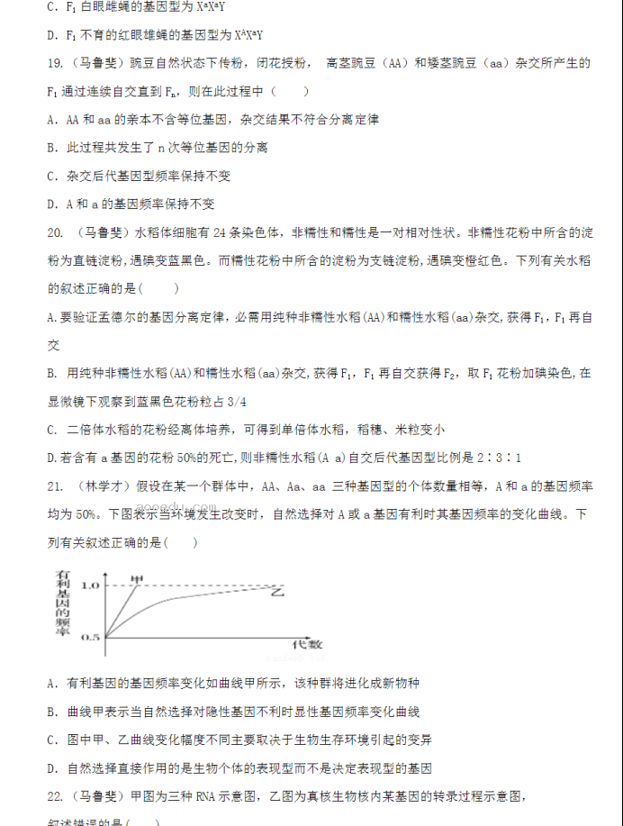 2023山东省沂水县第一中学高考前模拟生物试题