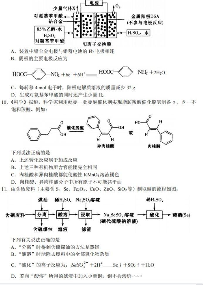 2023届新疆阿克苏市高考考前模拟化学试题