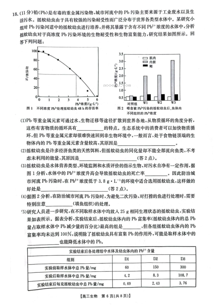 2023广东省深圳市富源学校高考前生物模拟试题