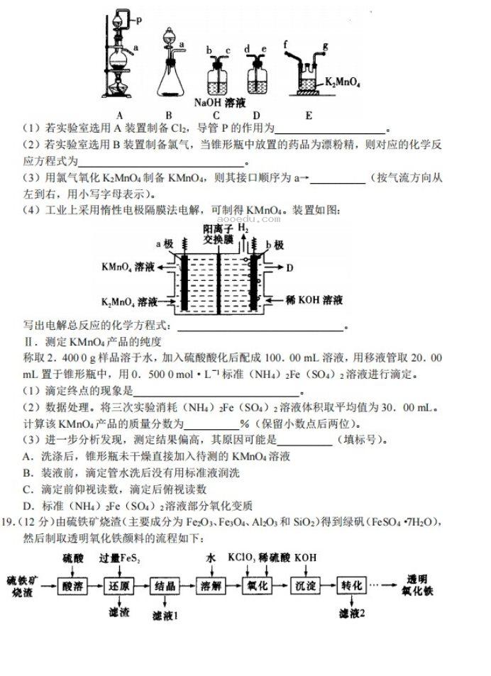 2023届新疆阿克苏市高考考前模拟化学试题