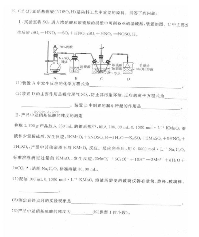 宁夏海原县2023学年高三冲刺模拟化学试卷