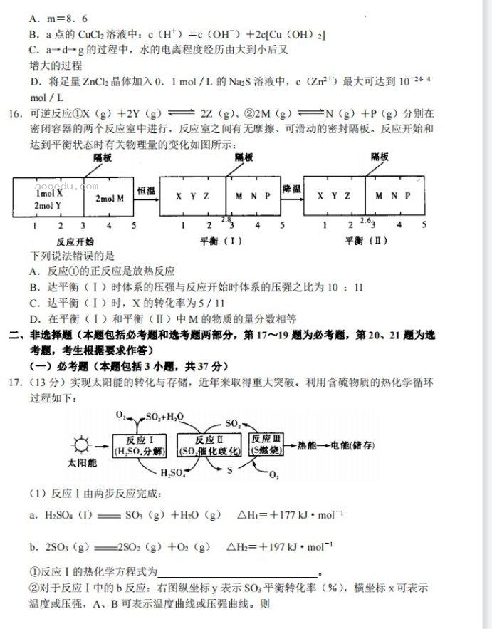 2023届新疆阿克苏市高考考前模拟化学试题