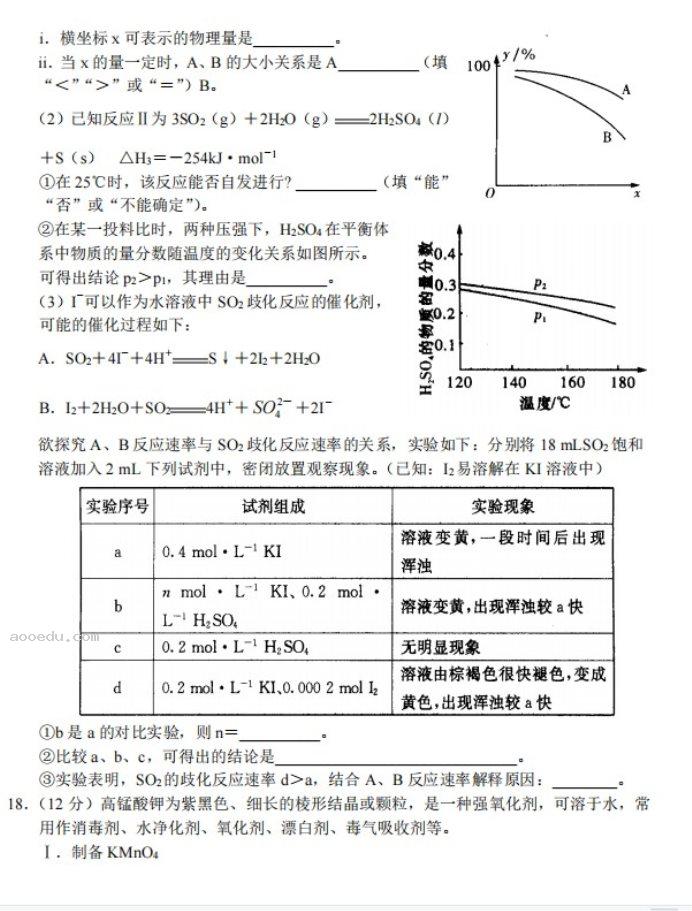 2023届新疆阿克苏市高考考前模拟化学试题