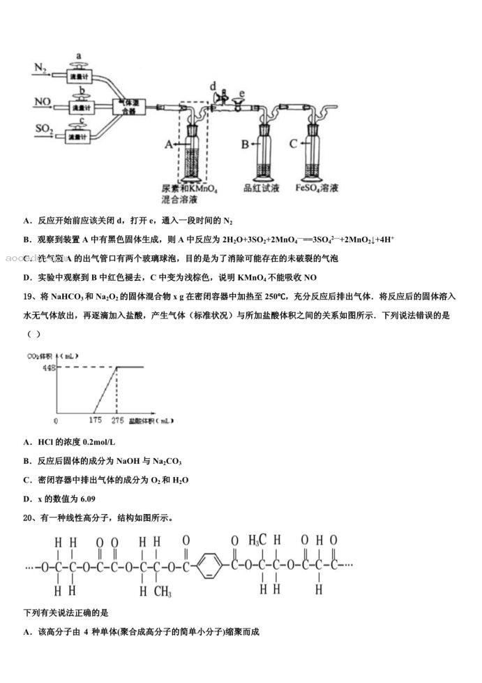 2023年云南省麻栗坡高考化学四模试卷