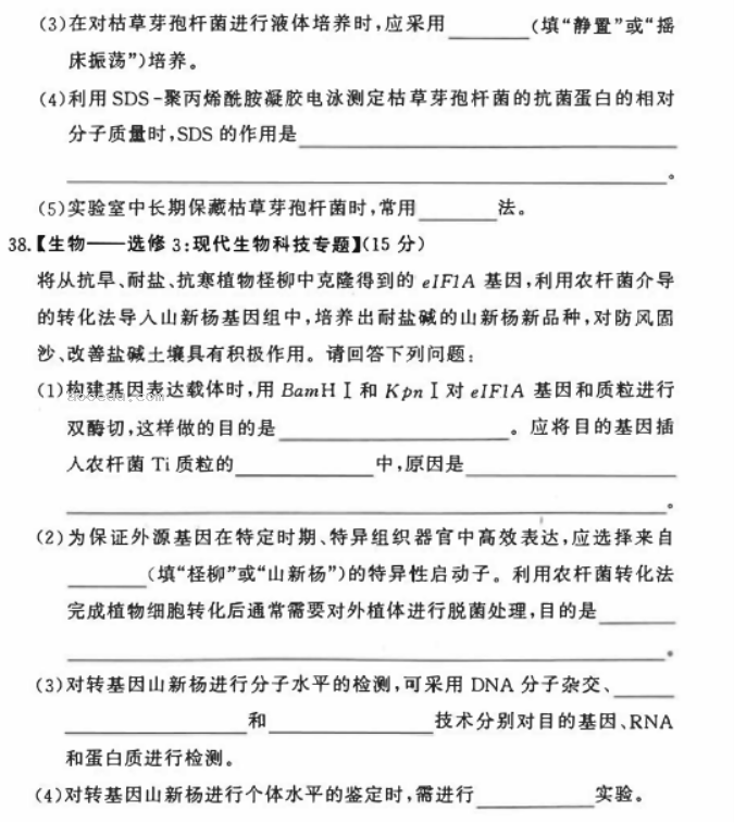 2023湖南名校联考高三二模理综试题及答案