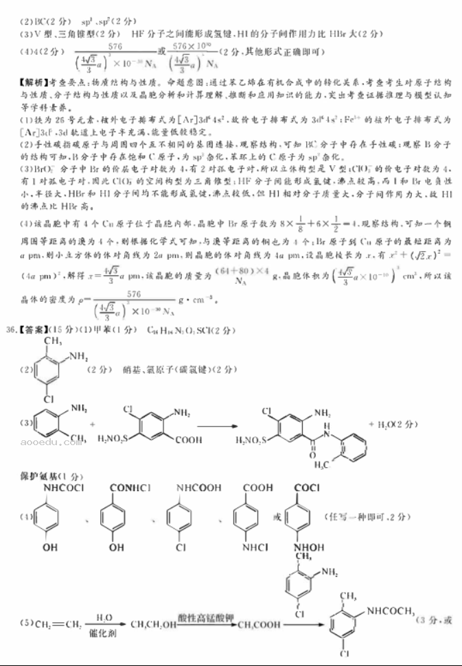 2023湖南名校联考高三二模理综试题及答案