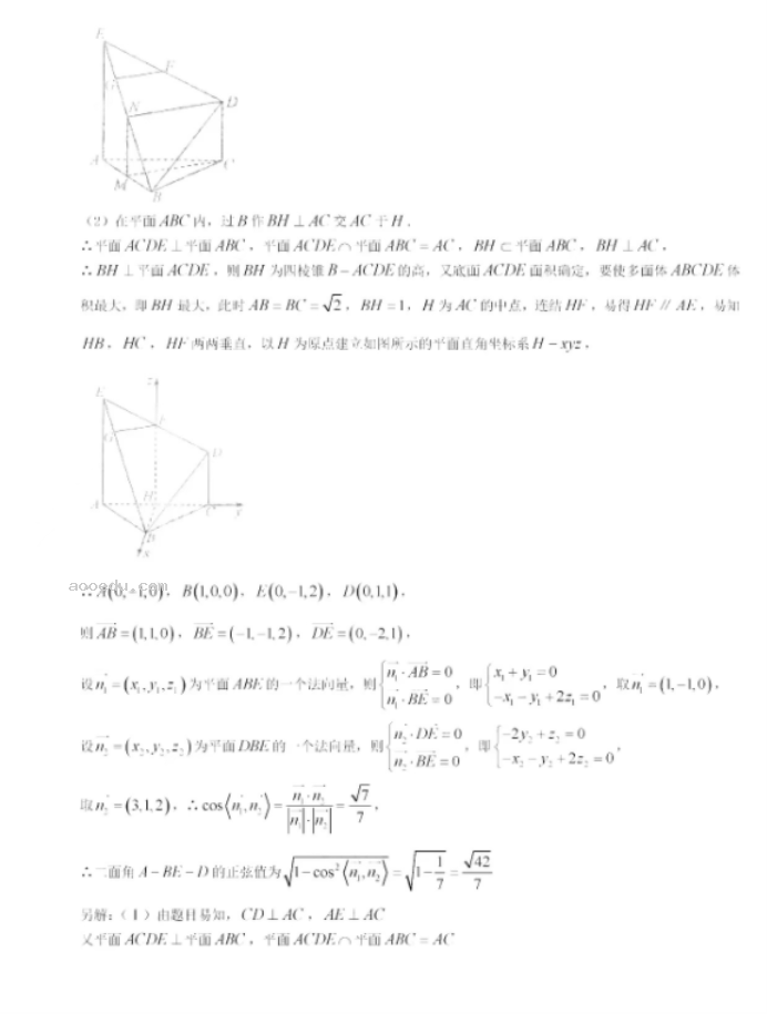 2023陕西省渭南市高三教学质量检测理科数学试题及答案