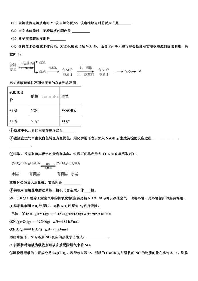 2023年云南省麻栗坡高考化学四模试卷