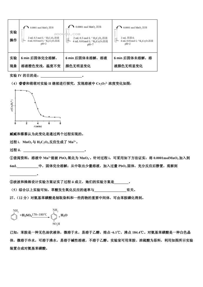 2023年云南省麻栗坡高考化学四模试卷