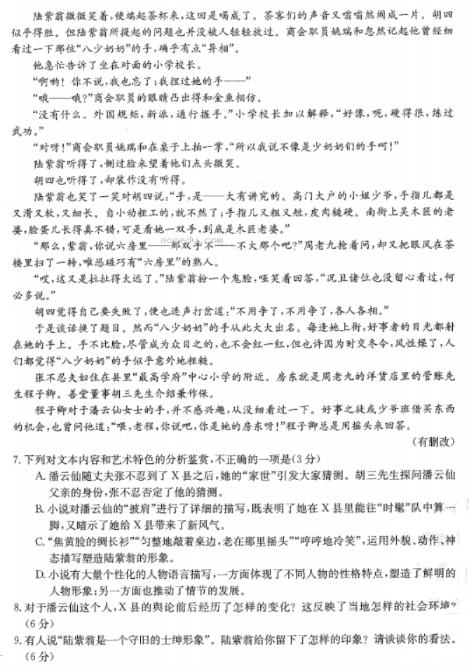 2023贵州重点中学高三语文仿真模拟试题