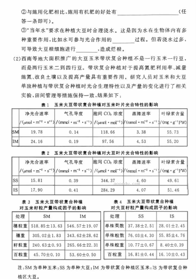 2023湖南名校联考高三二模理综试题及答案