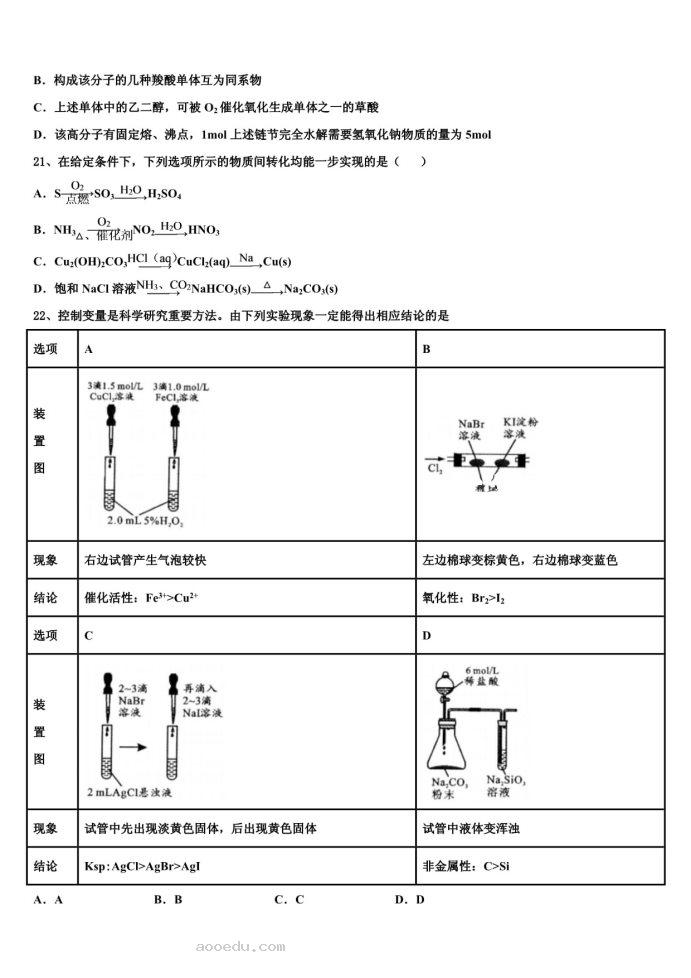 2023年云南省麻栗坡高考化学四模试卷