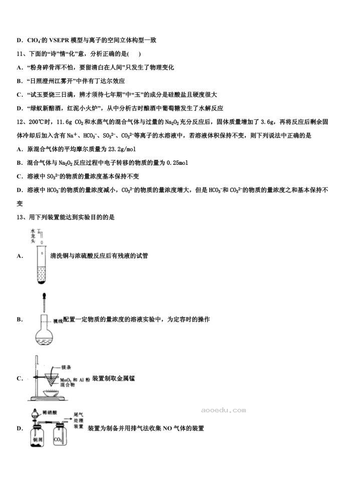 2023年云南省麻栗坡高考化学四模试卷