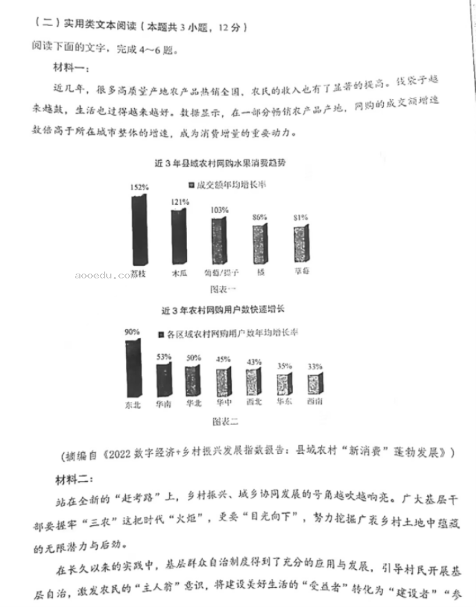 2023陕西省渭南市高三教学质量检测语文试题及答案