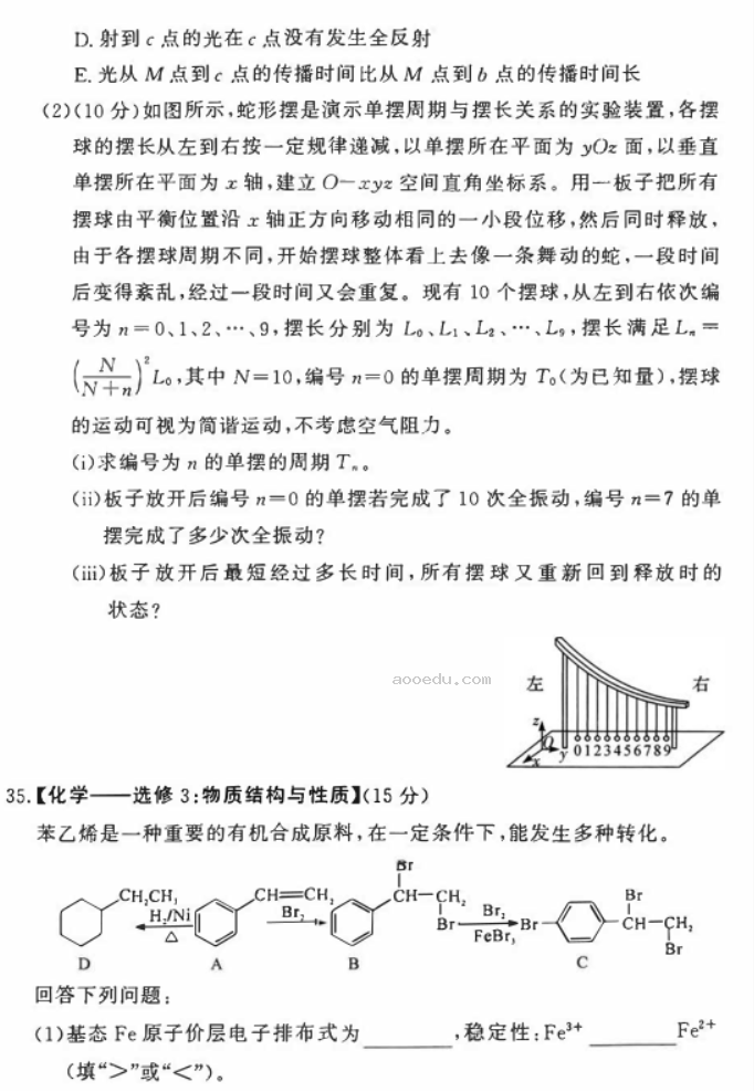 2023湖南名校联考高三二模理综试题及答案