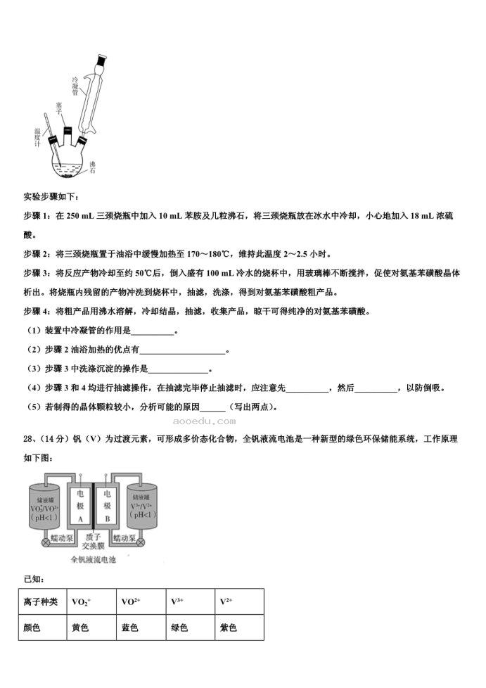 2023年云南省麻栗坡高考化学四模试卷