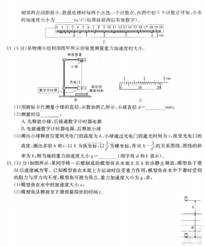 2023贵州重点中学高三物理仿真模拟试题