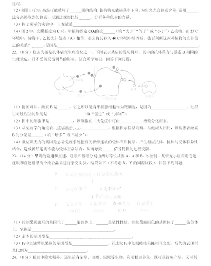 2023陕西省渭南市高三教学质量检测生物试题及答案