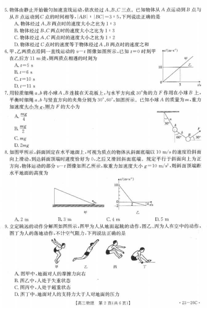 2023贵州重点中学高三物理仿真模拟试题