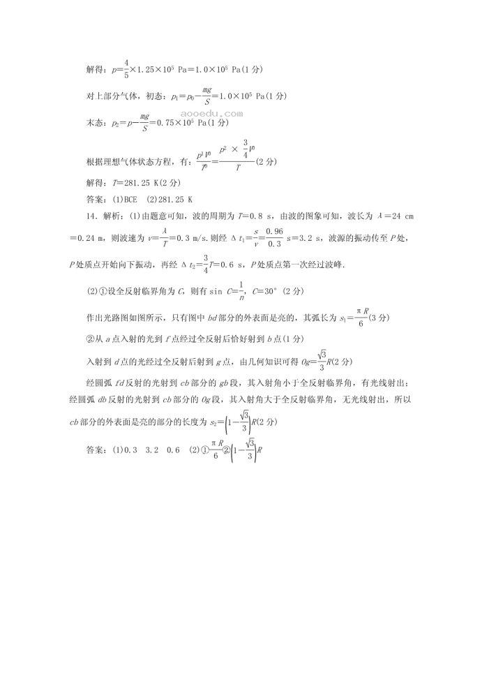 云南峨山一中2023届高三物理全真模拟试题及答案解析