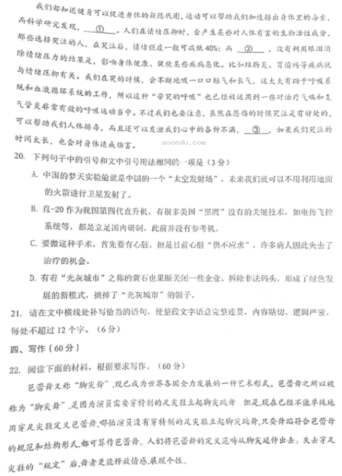 2023陕西省渭南市高三教学质量检测语文试题及答案