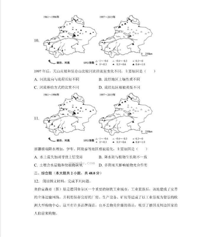 2023年云南省高考地理二检试卷