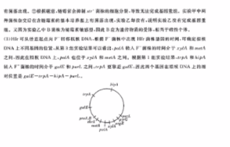 湖北2023高三五月联合测评生物试题及答案