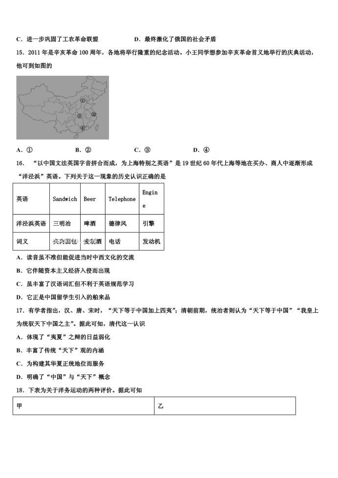 云南省普洱市2023年高考历史五模试卷